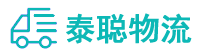 重庆到涉县物流公司